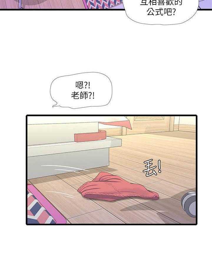 《亲家四姐妹》第109话 109 第14页