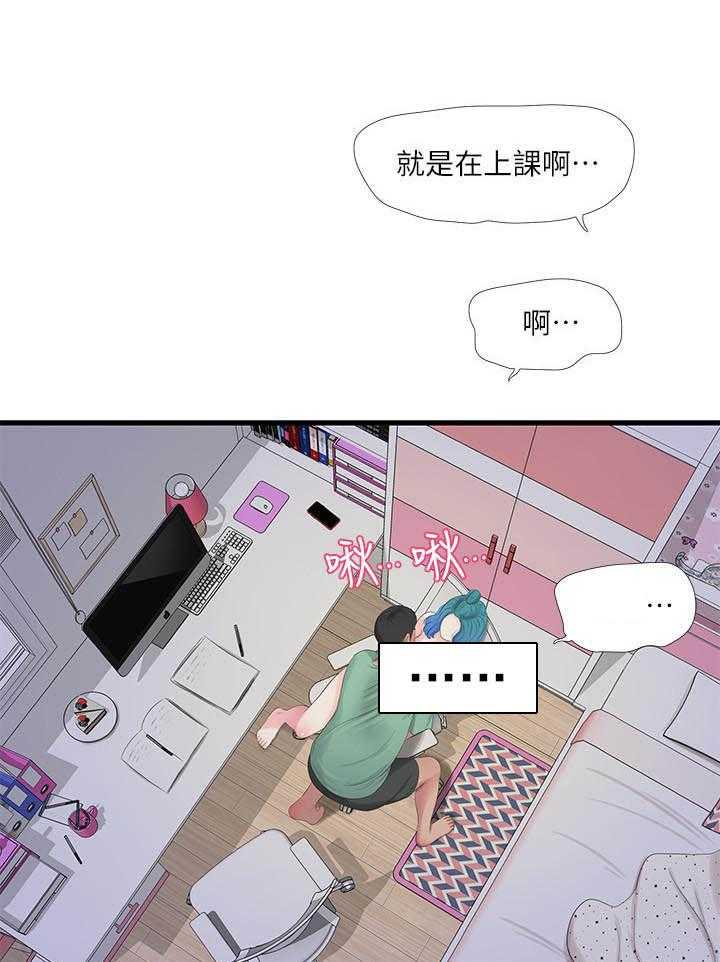 《亲家四姐妹》第109话 109 第1页