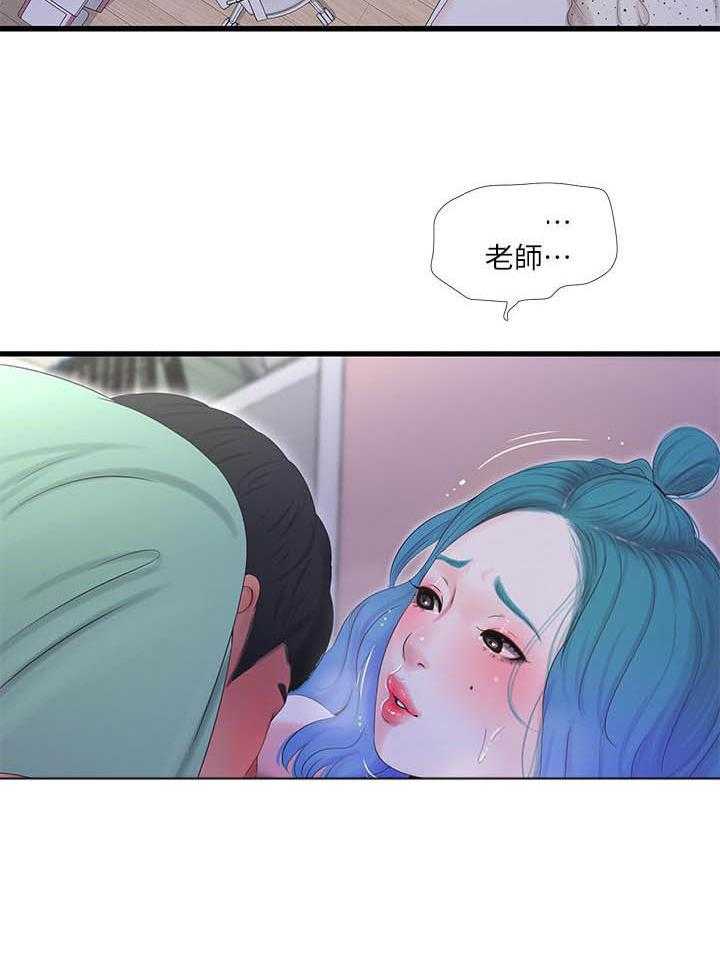 《亲家四姐妹》第109话 109 第2页