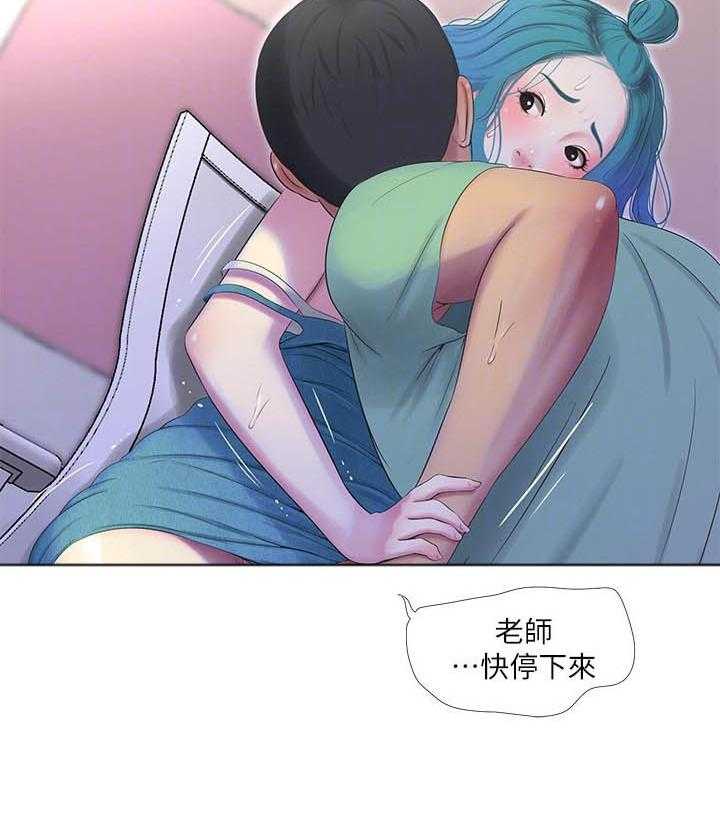 《亲家四姐妹》第109话 109 第6页