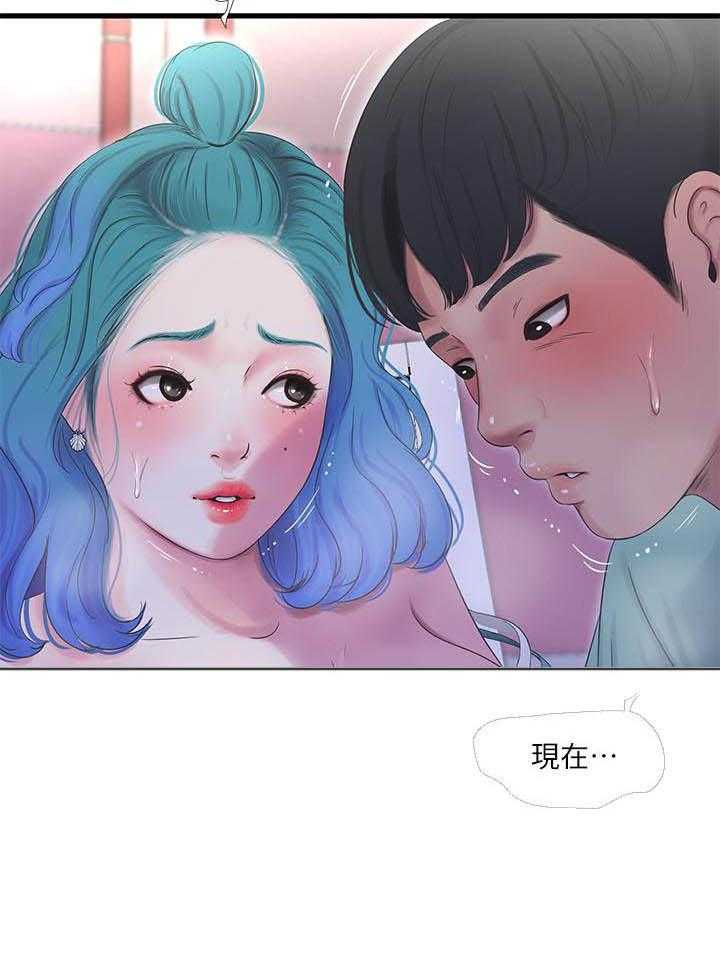 《亲家四姐妹》第108话 108 第15页