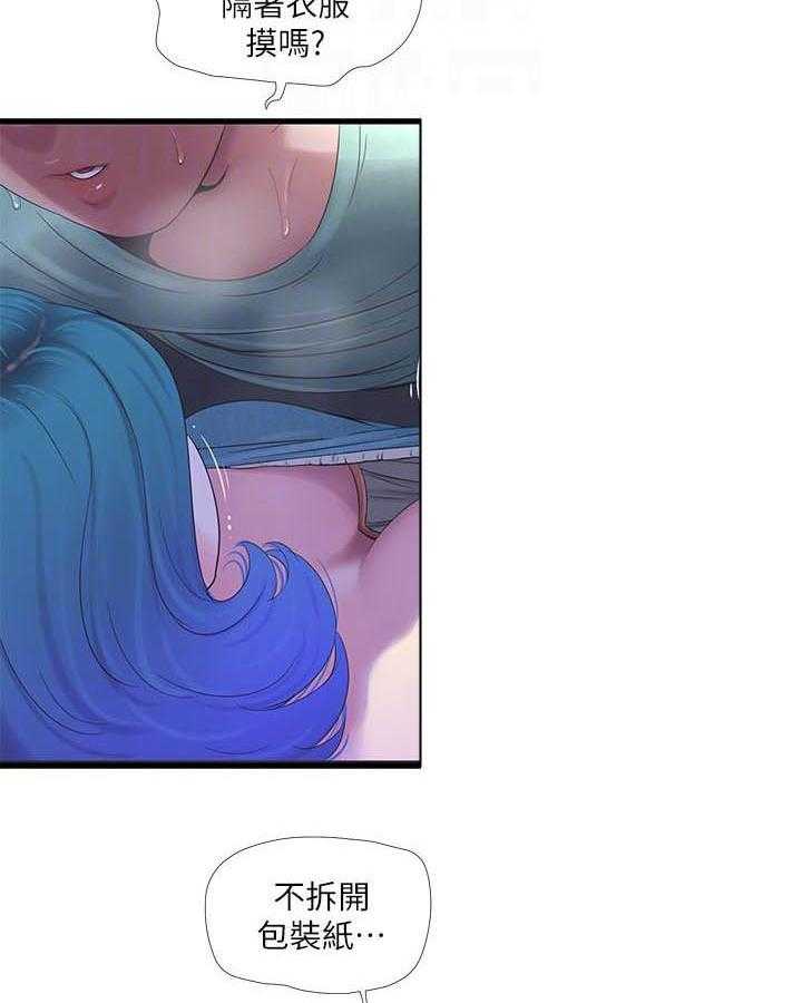 《亲家四姐妹》第108话 108 第6页