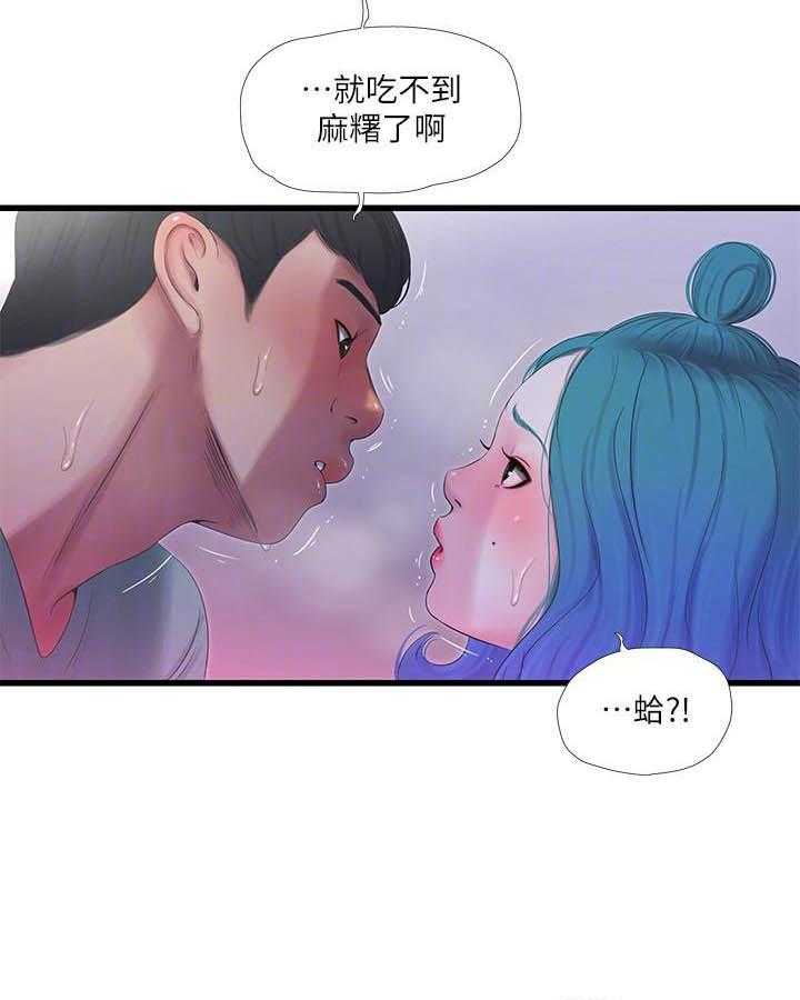 《亲家四姐妹》第108话 108 第7页