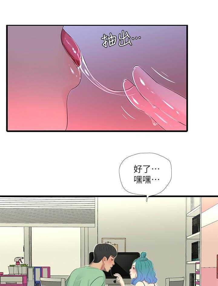 《亲家四姐妹》第107话 107 第3页