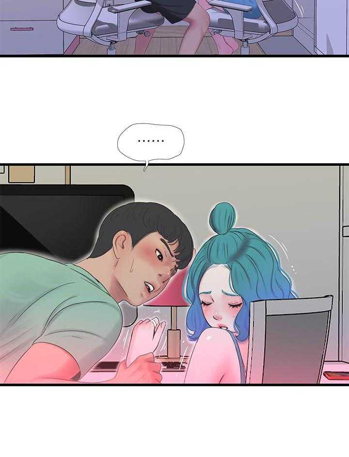 《亲家四姐妹》第107话 107 第5页
