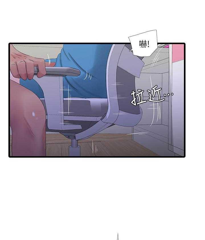 《亲家四姐妹》第107话 107 第6页
