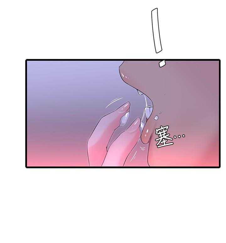 《亲家四姐妹》第106话 106 第13页