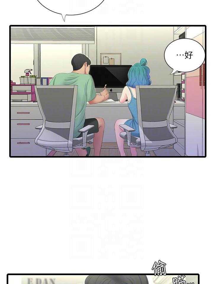 《亲家四姐妹》第106话 106 第2页