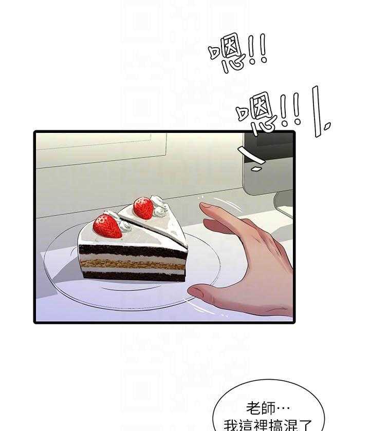 《亲家四姐妹》第106话 106 第7页