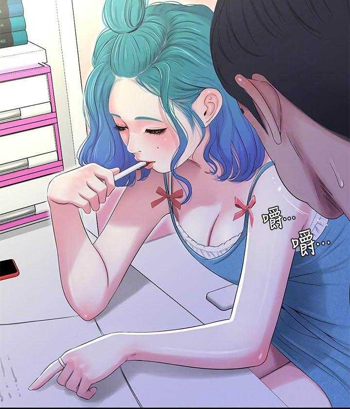 《亲家四姐妹》第106话 106 第9页