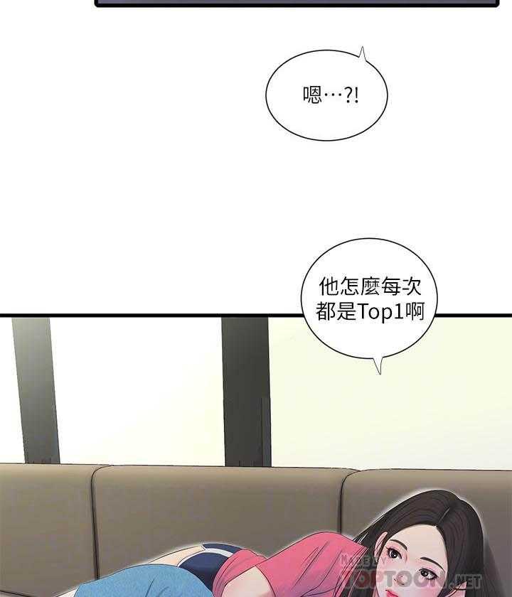 《亲家四姐妹》第104话 104 第10页