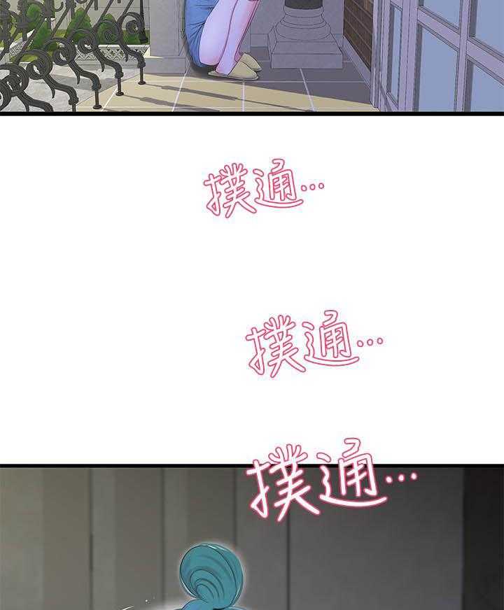 《亲家四姐妹》第104话 104 第4页