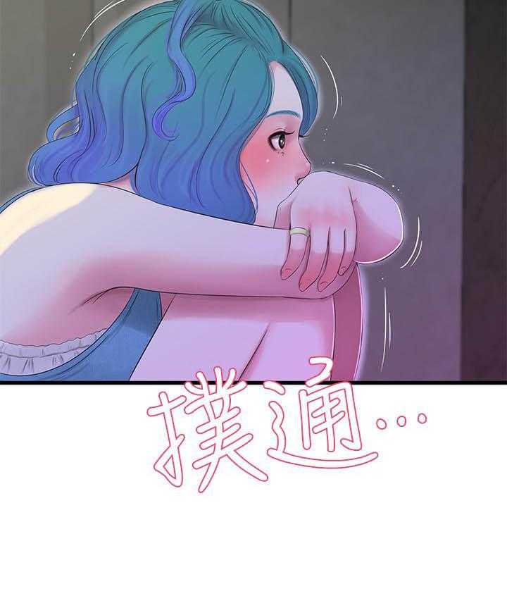 《亲家四姐妹》第104话 104 第5页