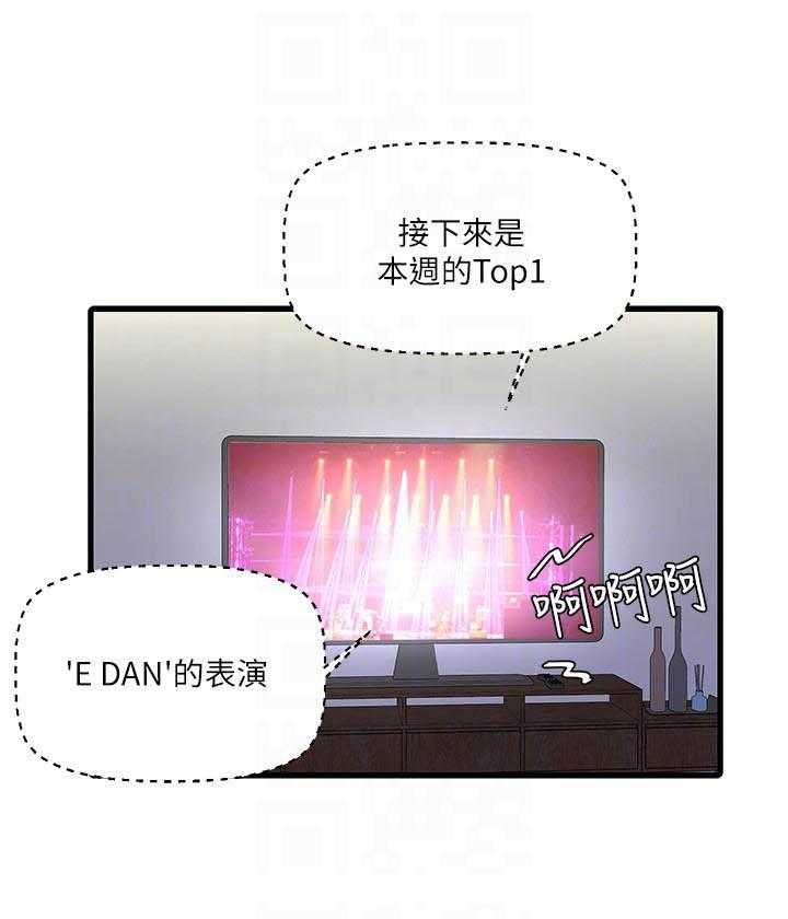 《亲家四姐妹》第104话 104 第6页