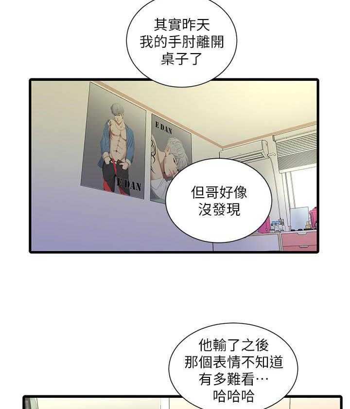 《亲家四姐妹》第105话 105 第4页