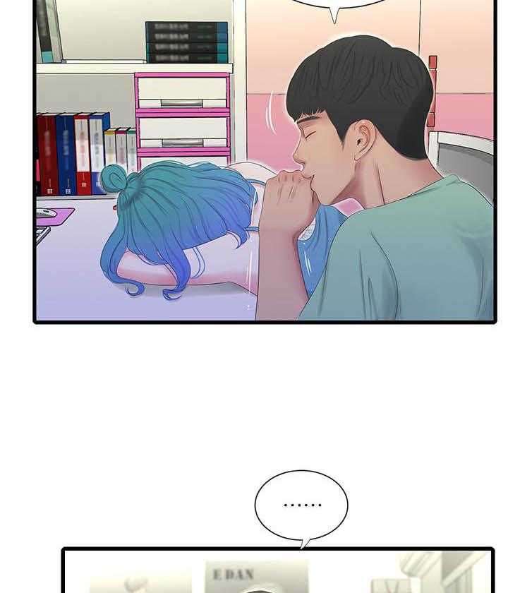 《亲家四姐妹》第105话 105 第5页