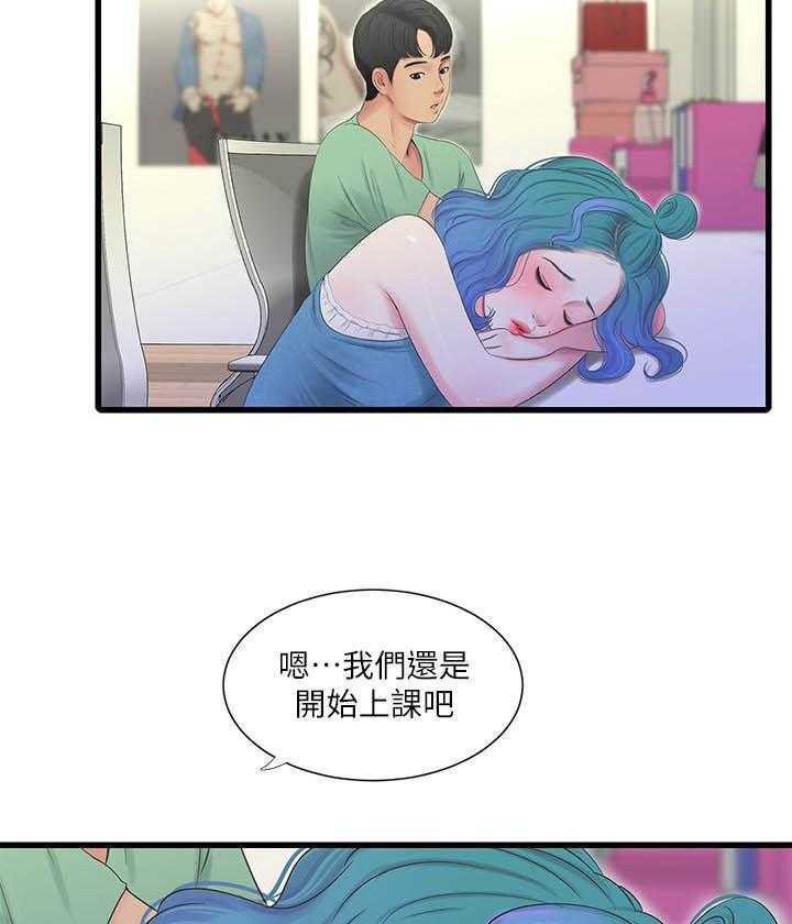 《亲家四姐妹》第105话 105 第6页