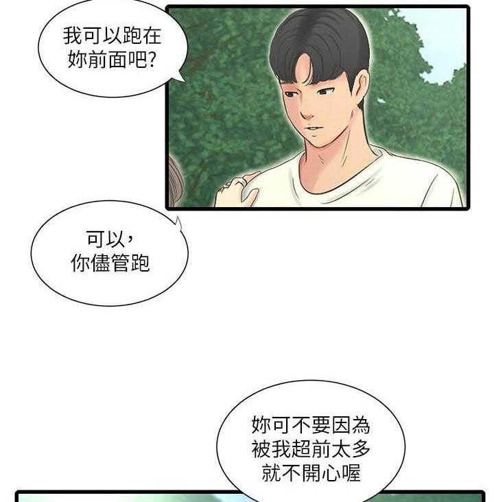《亲家四姐妹》第102话 102 第13页