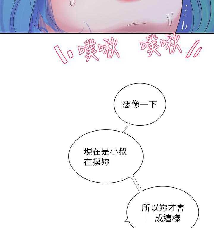 《亲家四姐妹》第102话 102 第4页
