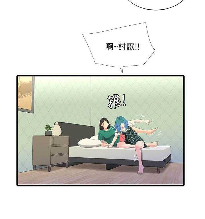 《亲家四姐妹》第102话 102 第5页
