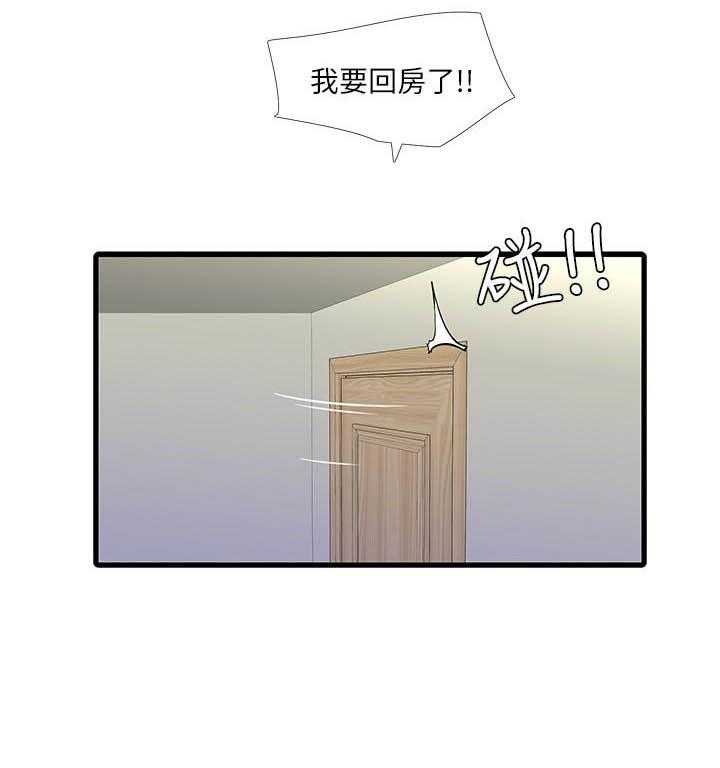 《亲家四姐妹》第102话 102 第6页