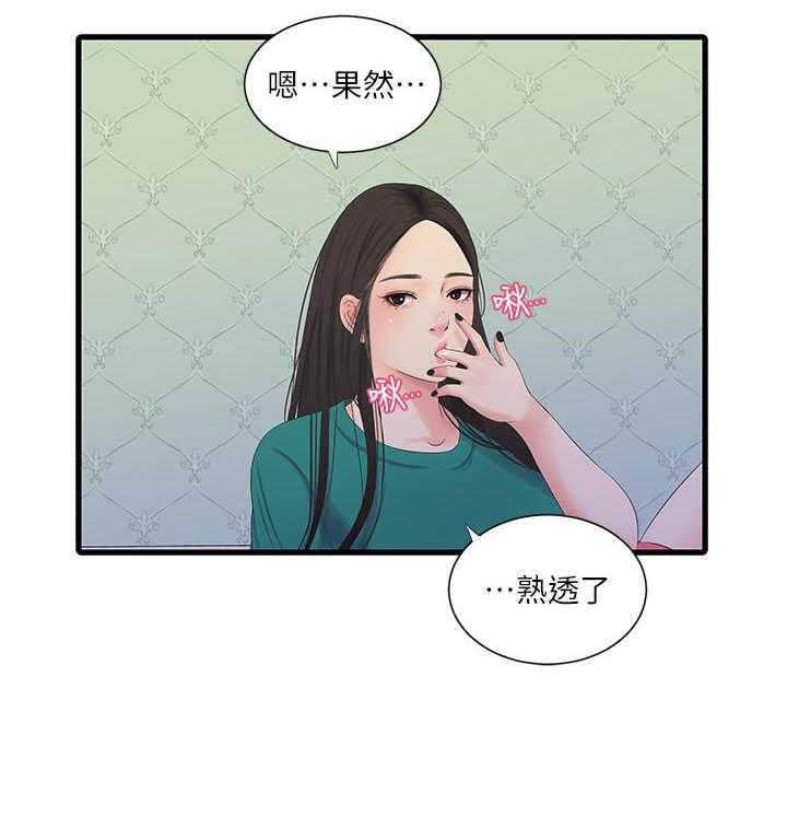 《亲家四姐妹》第102话 102 第7页