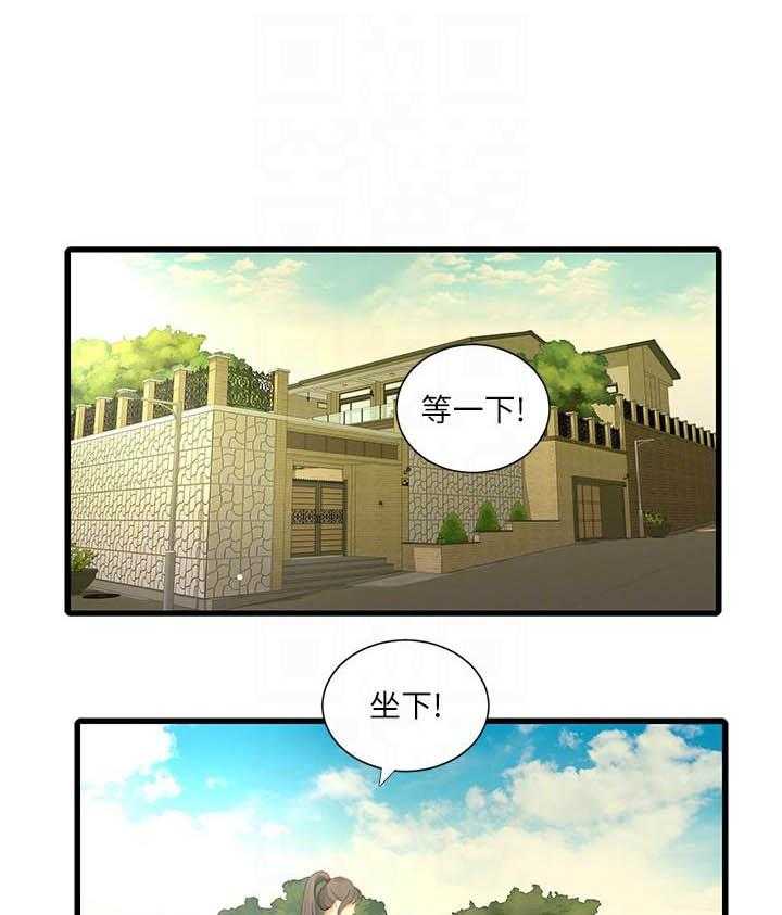 《亲家四姐妹》第102话 102 第8页