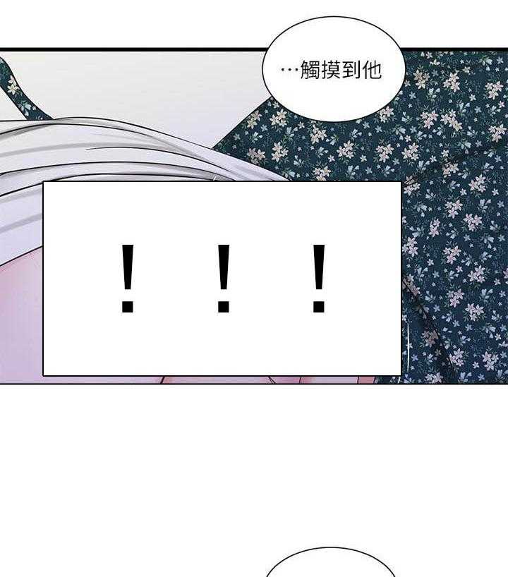 《亲家四姐妹》第101话 101 第13页