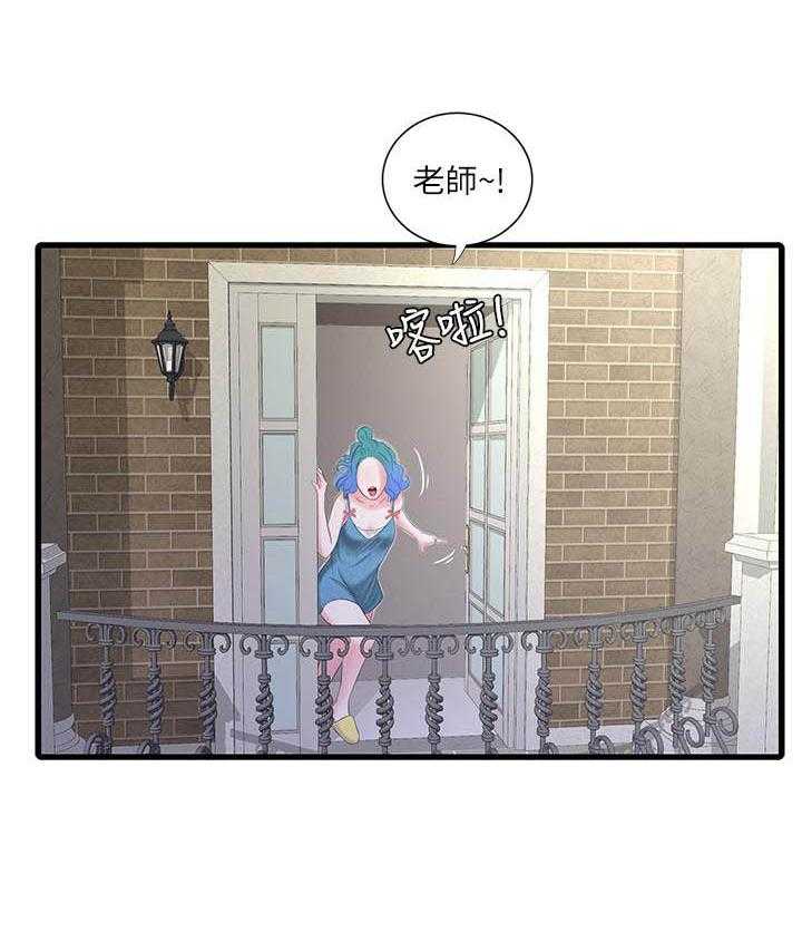 《亲家四姐妹》第103话 103 第11页