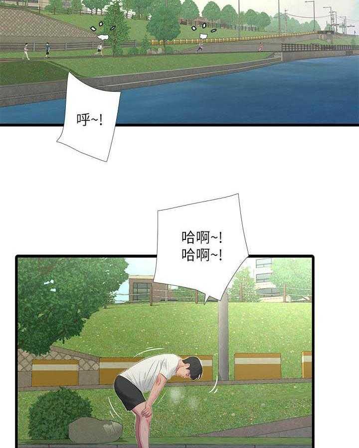 《亲家四姐妹》第103话 103 第2页