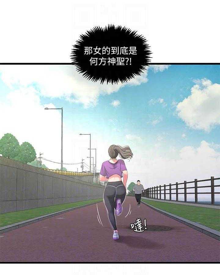 《亲家四姐妹》第103话 103 第4页