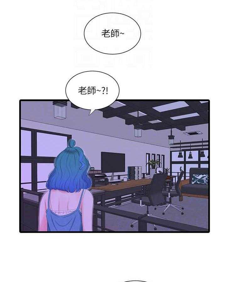 《亲家四姐妹》第103话 103 第5页