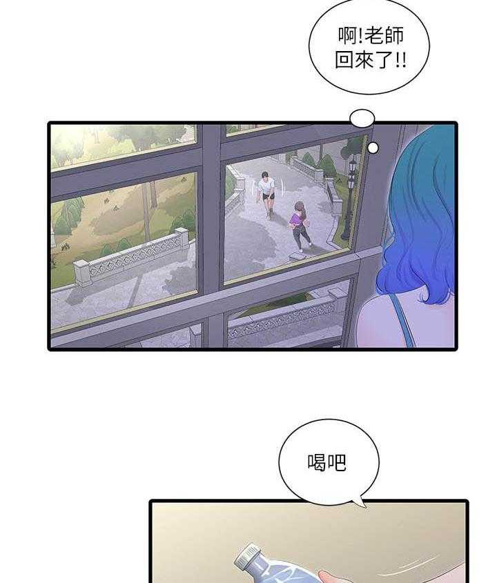 《亲家四姐妹》第103话 103 第8页