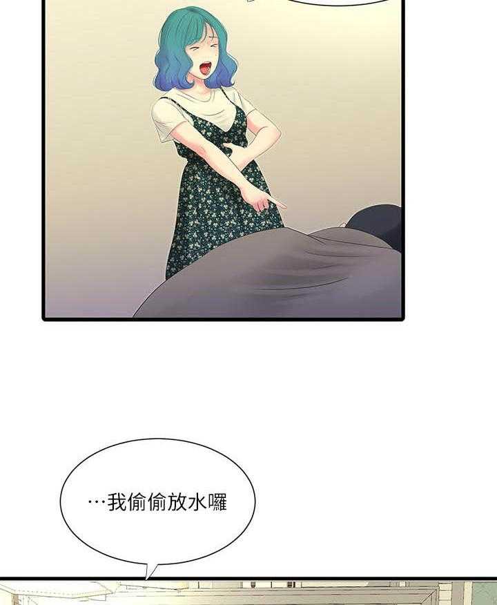《亲家四姐妹》第100话 100 第12页