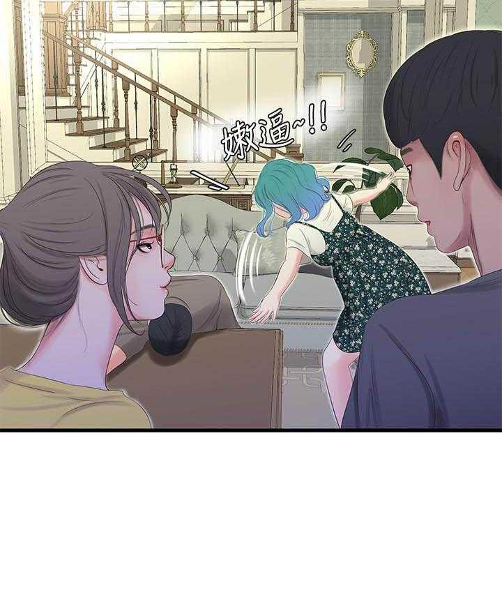 《亲家四姐妹》第100话 100 第13页
