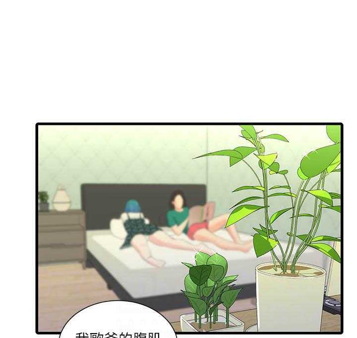 《亲家四姐妹》第100话 100 第14页