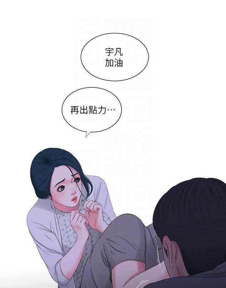 《亲家四姐妹》第100话 100 第1页