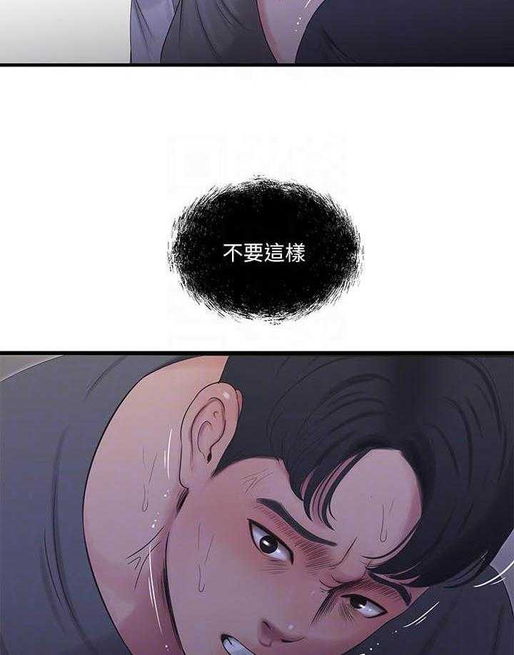 《亲家四姐妹》第100话 100 第2页