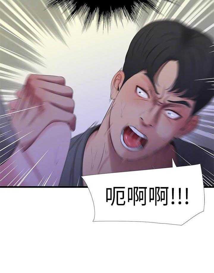 《亲家四姐妹》第100话 100 第4页