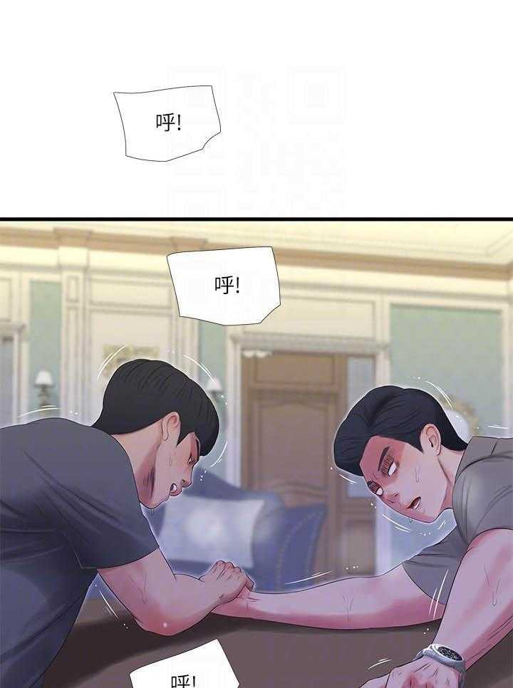《亲家四姐妹》第100话 100 第7页