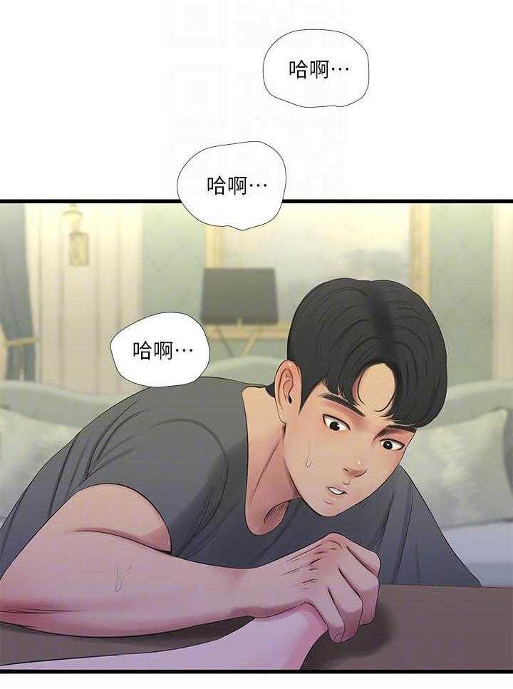 《亲家四姐妹》第100话 100 第9页
