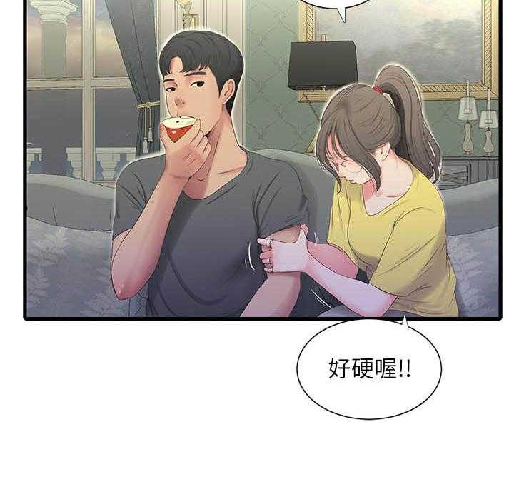 《亲家四姐妹》第98话 98 第12页