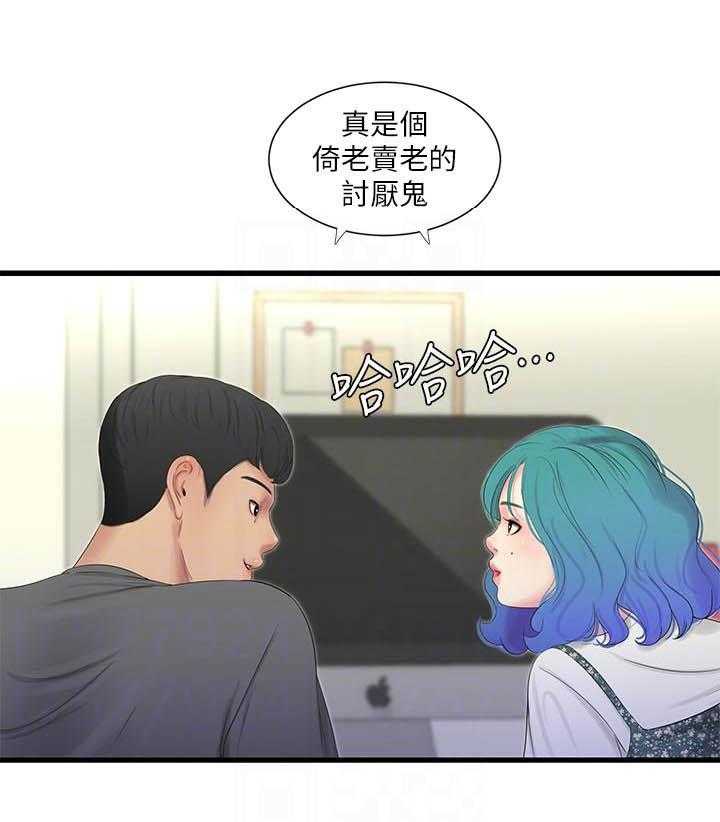 《亲家四姐妹》第98话 98 第1页
