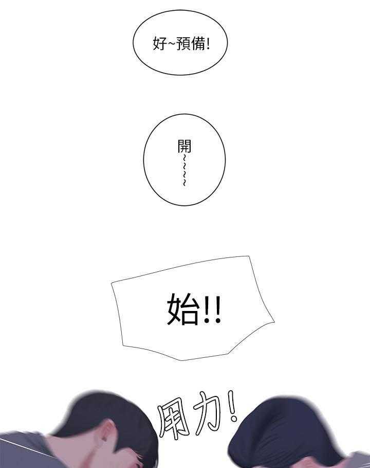 《亲家四姐妹》第99话 99 第11页