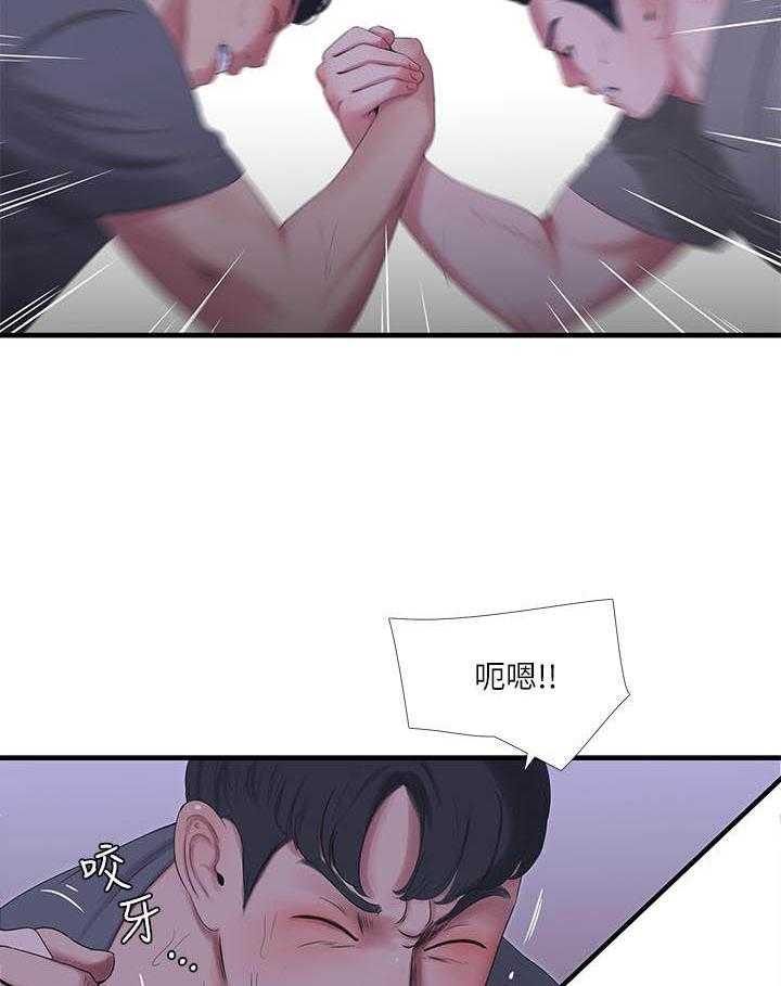 《亲家四姐妹》第99话 99 第12页