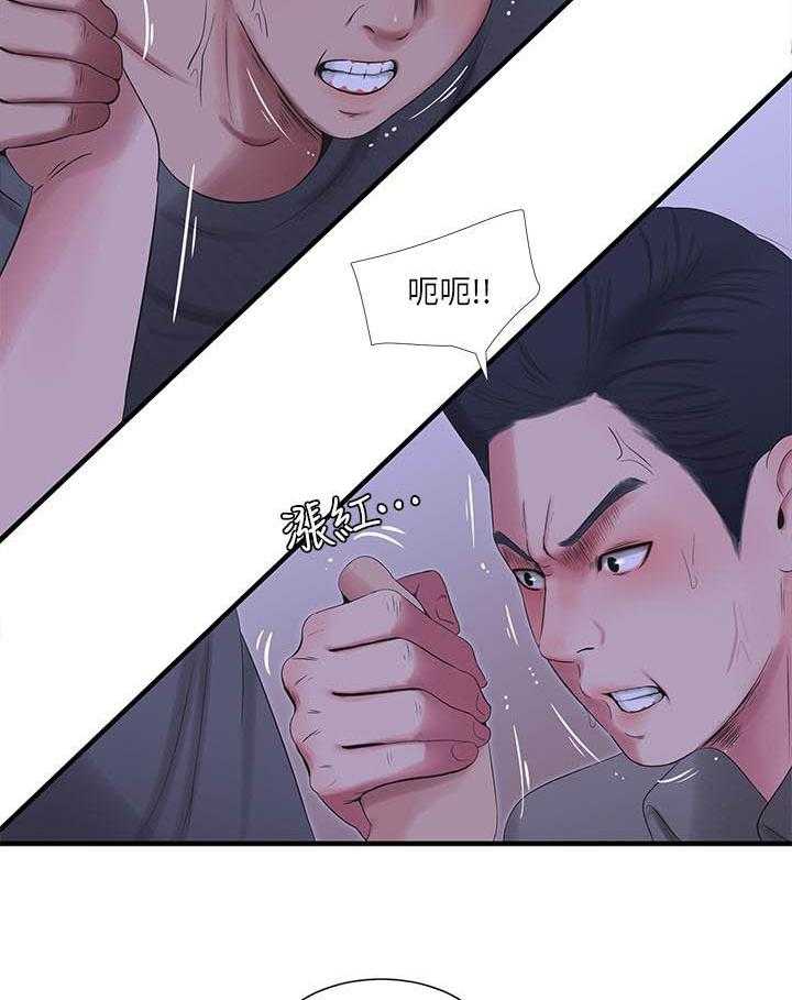 《亲家四姐妹》第99话 99 第13页
