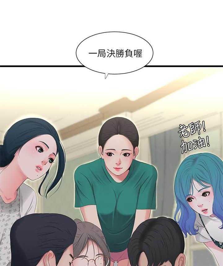 《亲家四姐妹》第99话 99 第8页