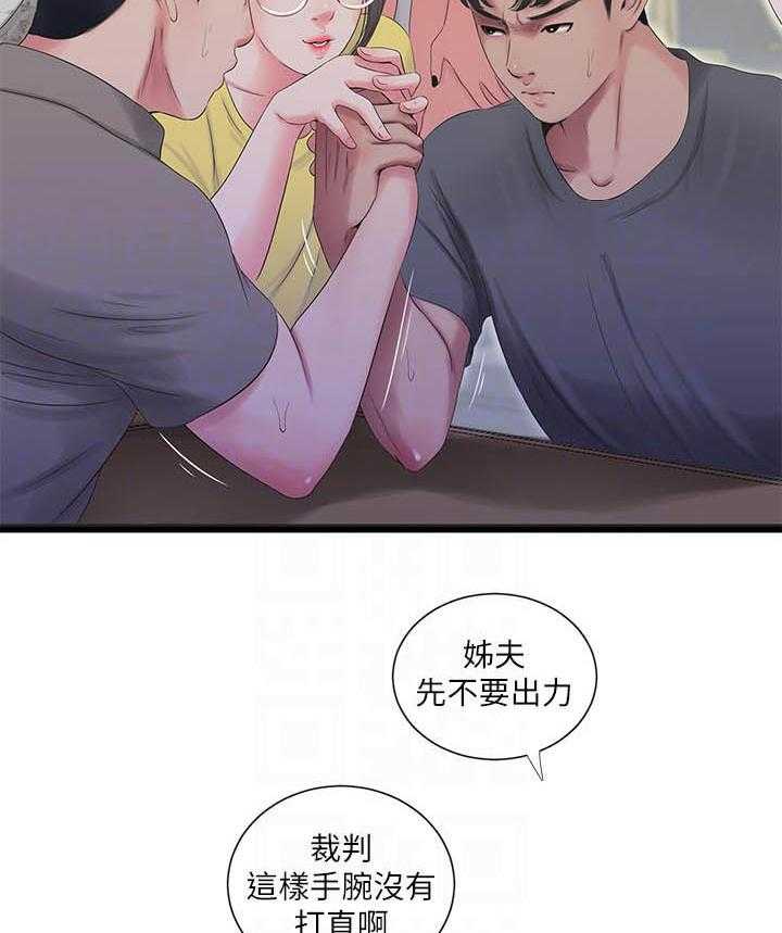 《亲家四姐妹》第99话 99 第9页