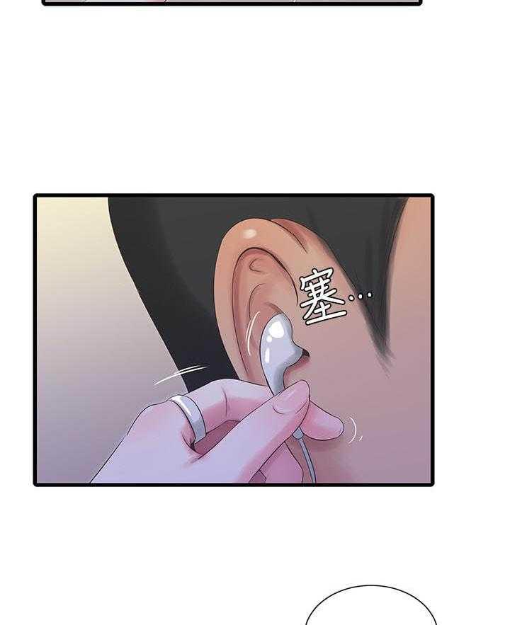 《亲家四姐妹》第96话 96 第11页
