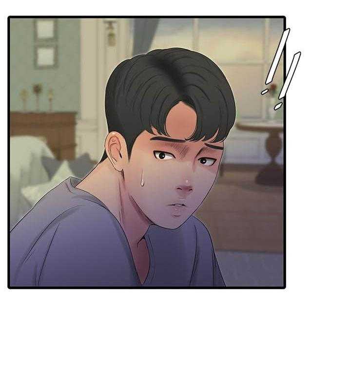 《亲家四姐妹》第96话 96 第3页